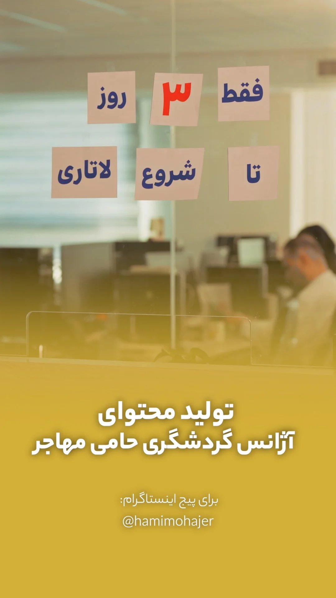 طراحی موشن گرافیک و VFX توسط کاتین استودیو
