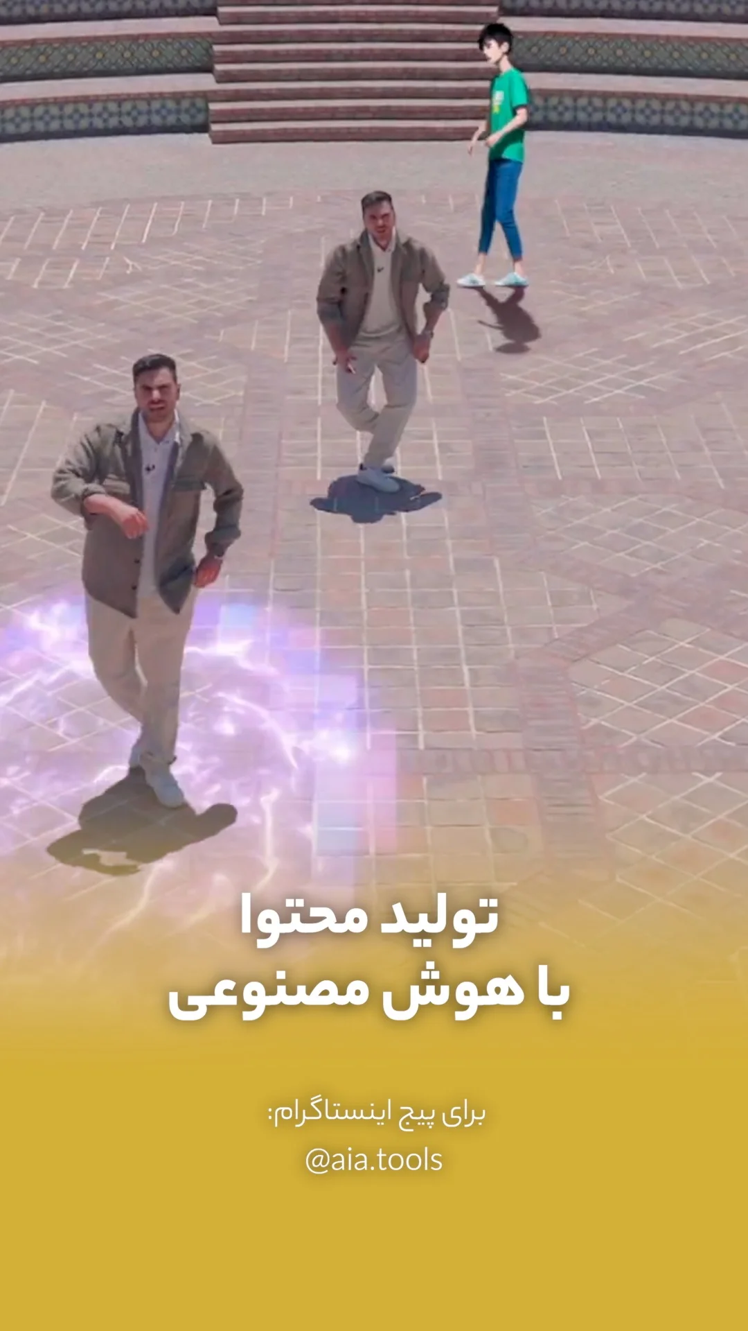 ساخت ویدیو با هوش مصنوعی