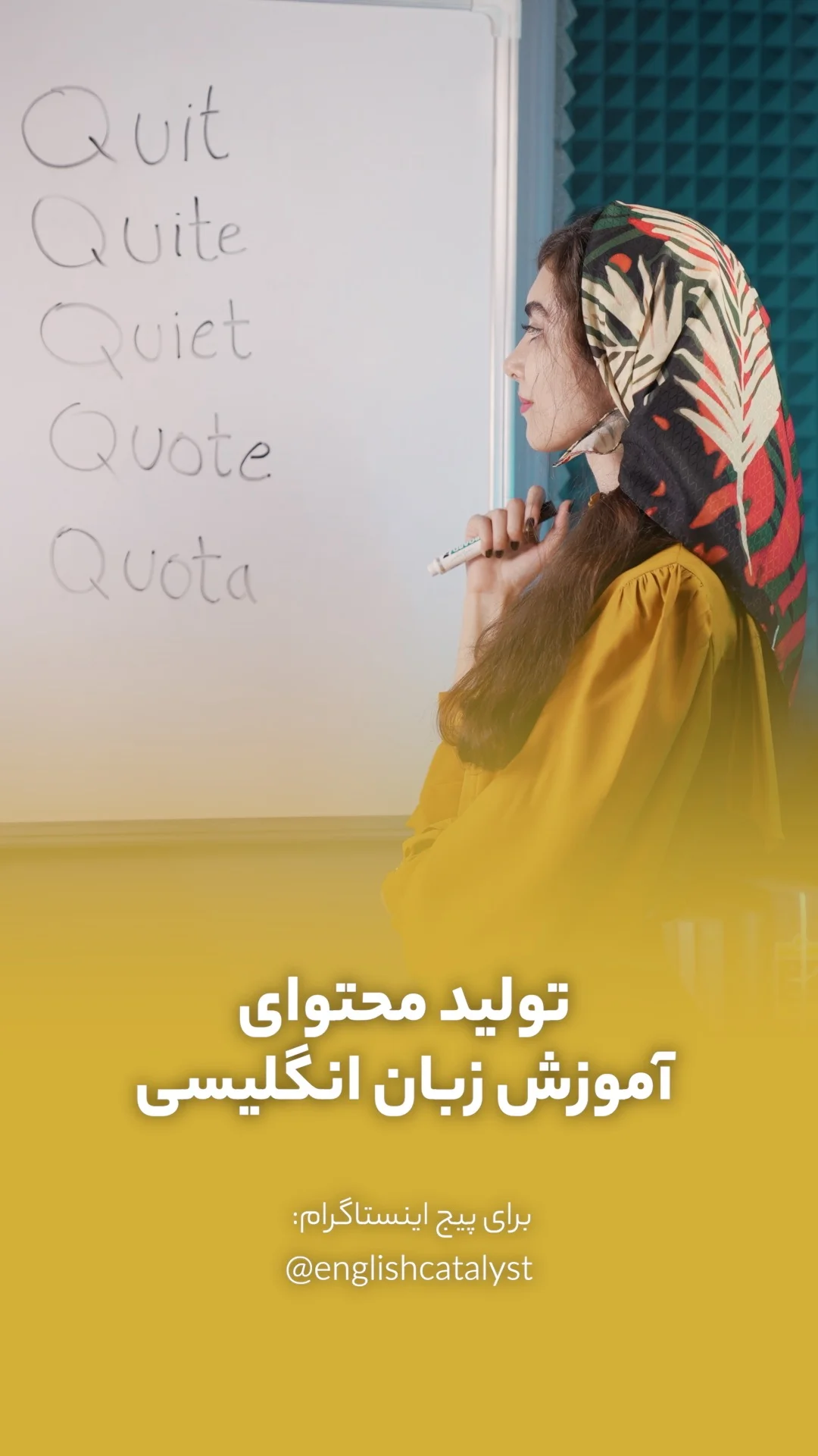 پوستر ویدیوی آموزش زبان انگلیسی کاتین استودیو