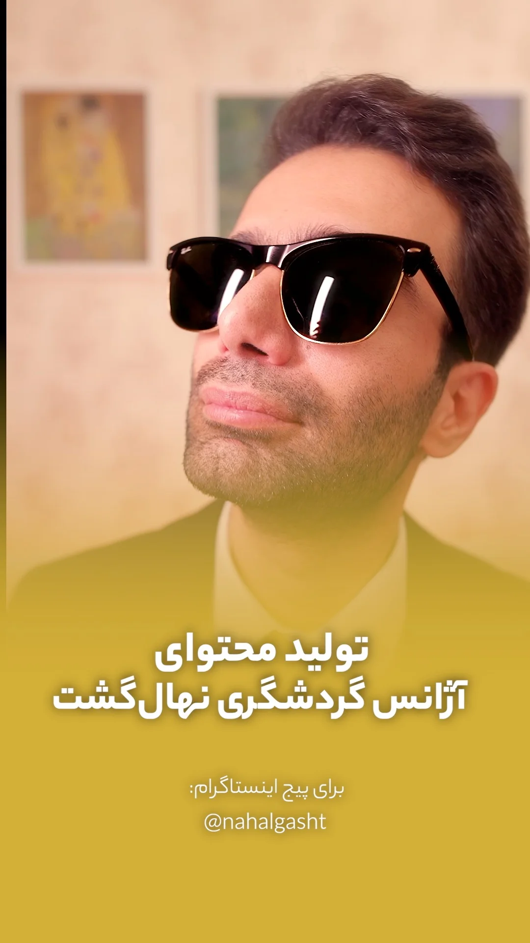 ریلز تبلیغاتی کاتین استودیو
