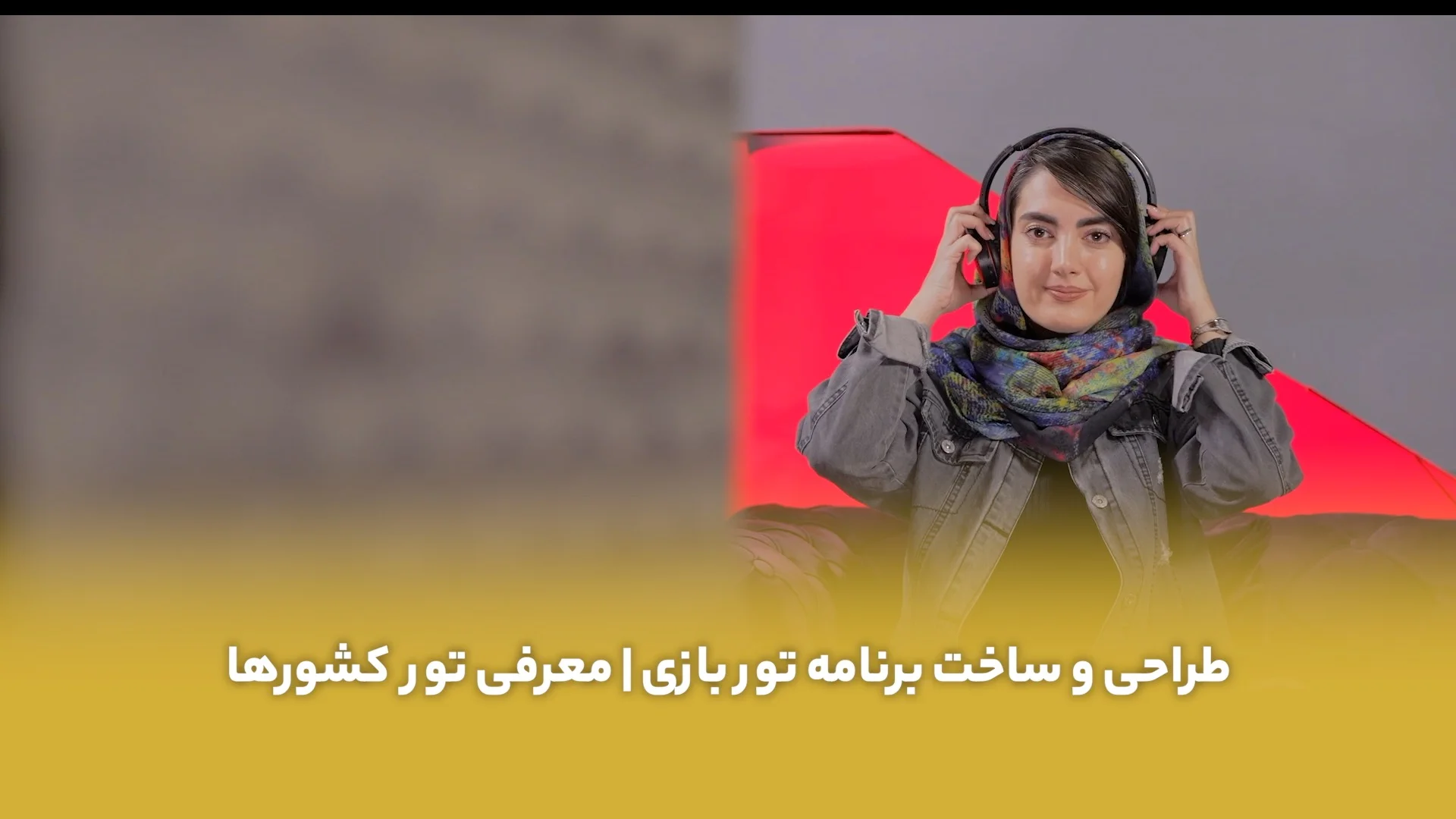 ویدیو معرفی تورها در برنامه توربازی