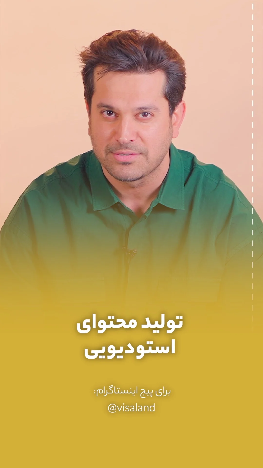 تولید محتوای اختصاصی اینستاگرام در استودیو کاتین