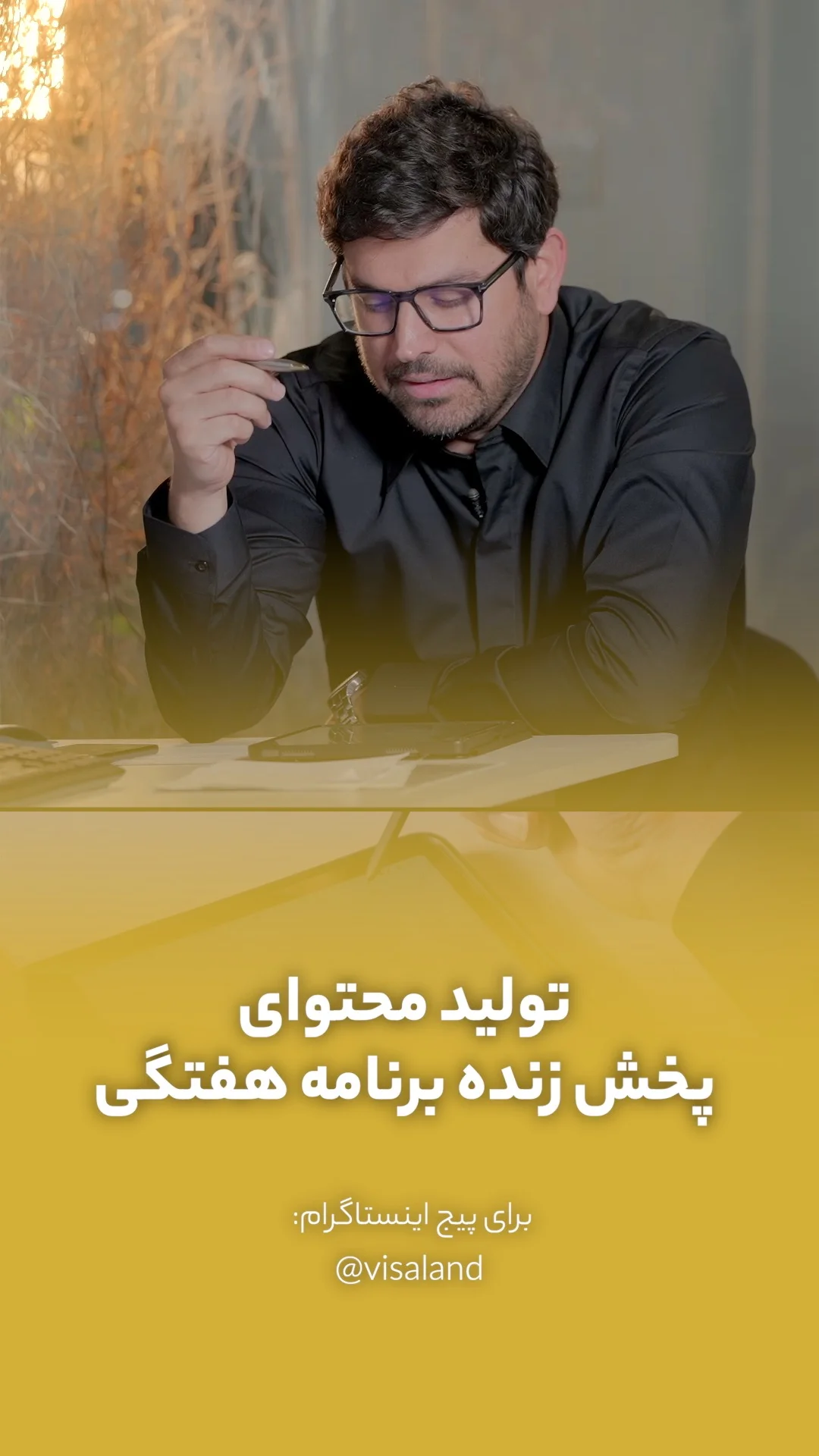 تولید محتوای اینستاگرام