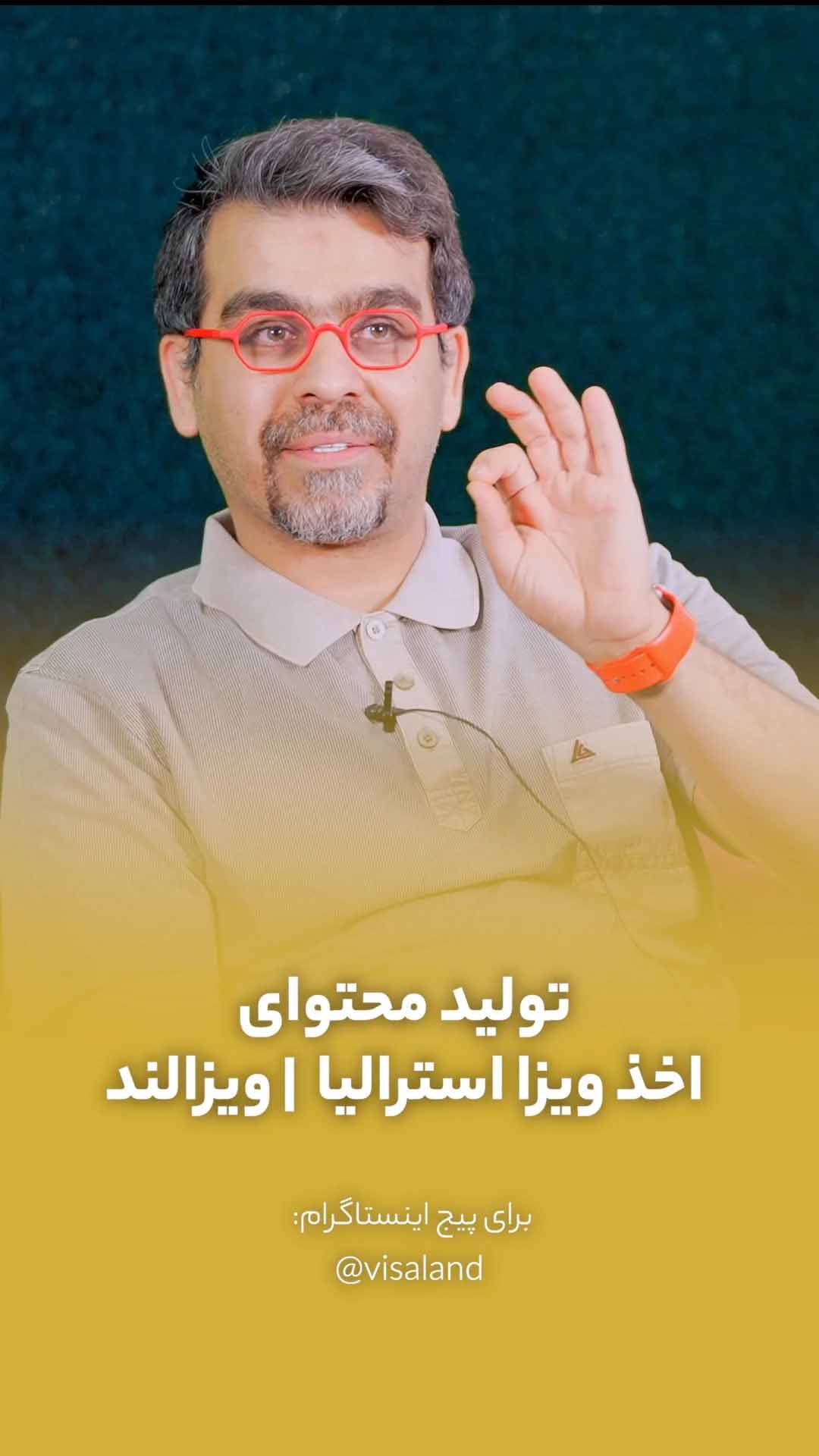 تولید محتوا ویدیو برای ویزالند توسط کاتین